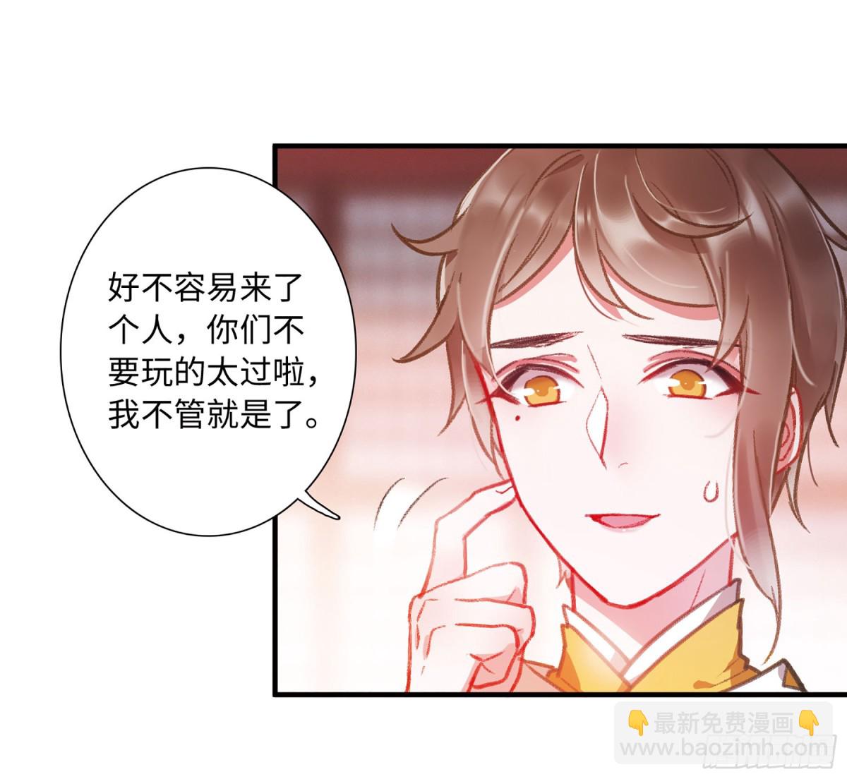 🍟名剑冢·飒漫画 第8话 第11页