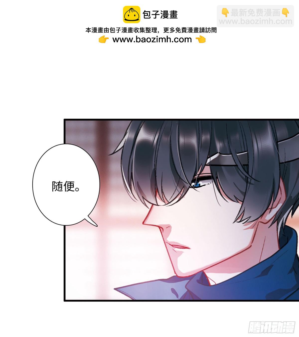 🍟名剑冢·飒漫画 第8话 第12页