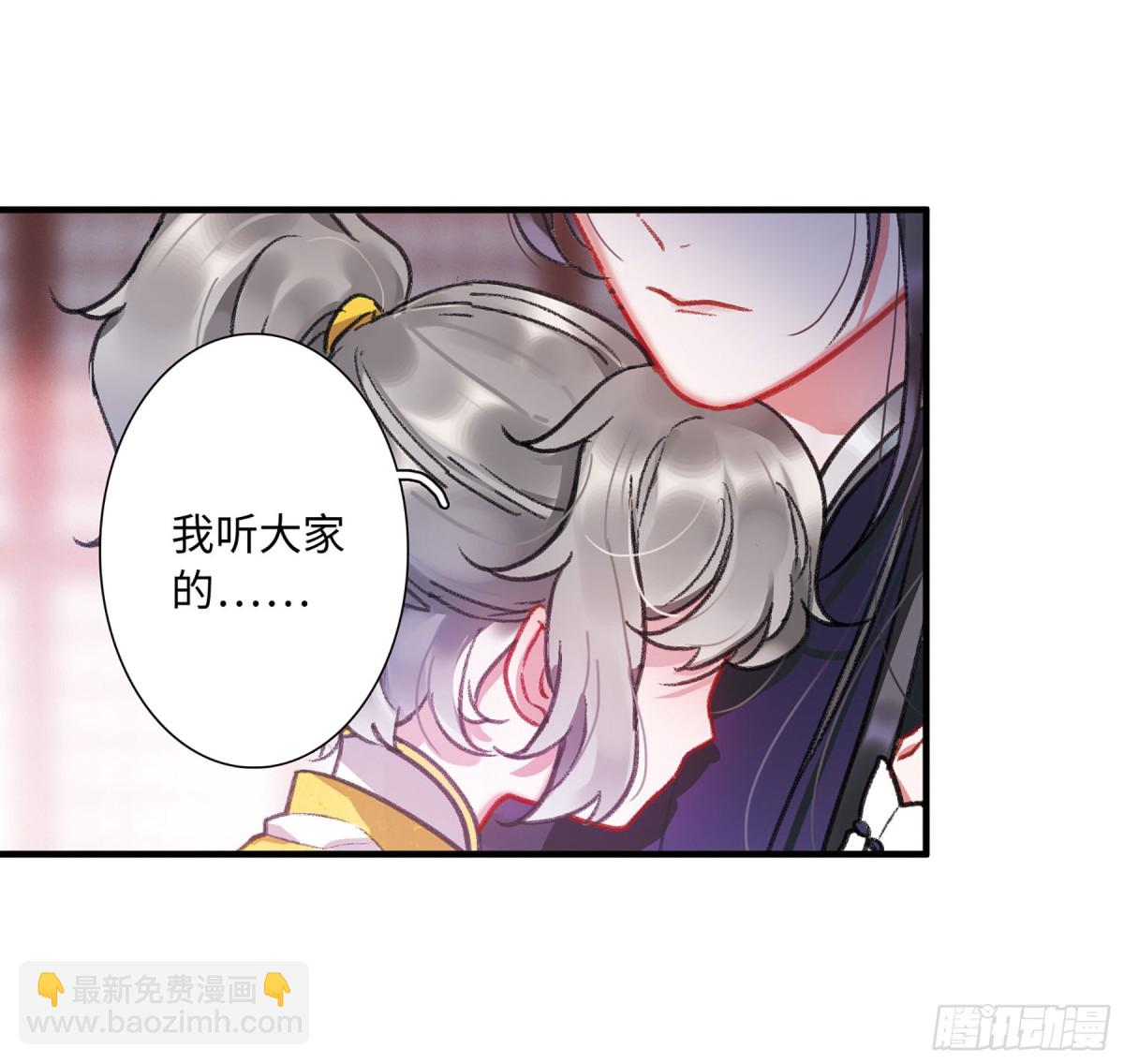 🍟名剑冢·飒漫画 第8话 第13页