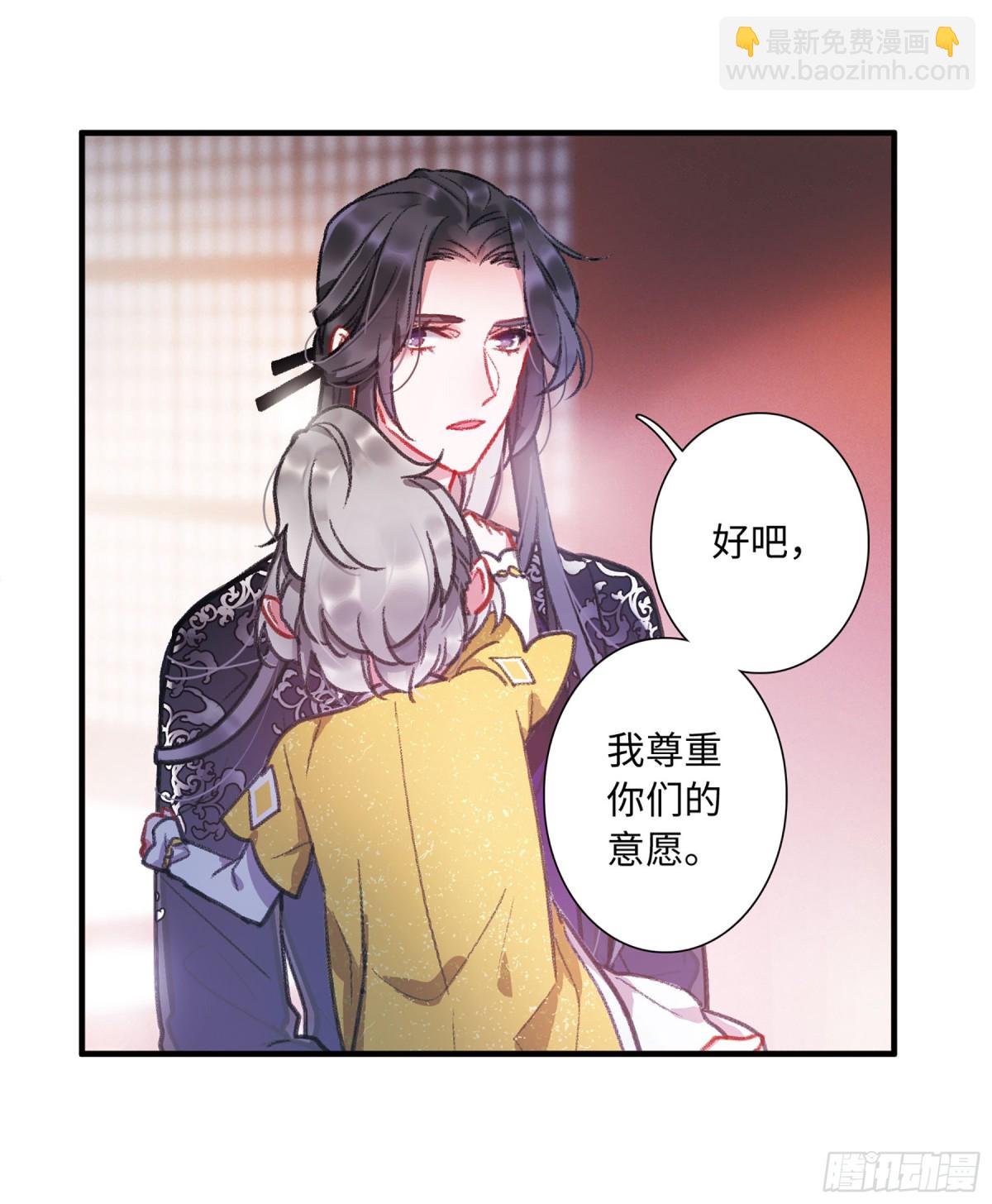 🍟名剑冢·飒漫画 第8话 第14页