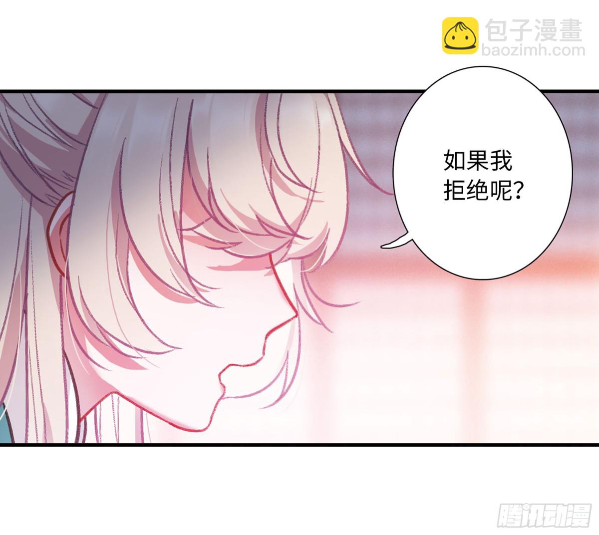 🍟名剑冢·飒漫画 第8话 第19页
