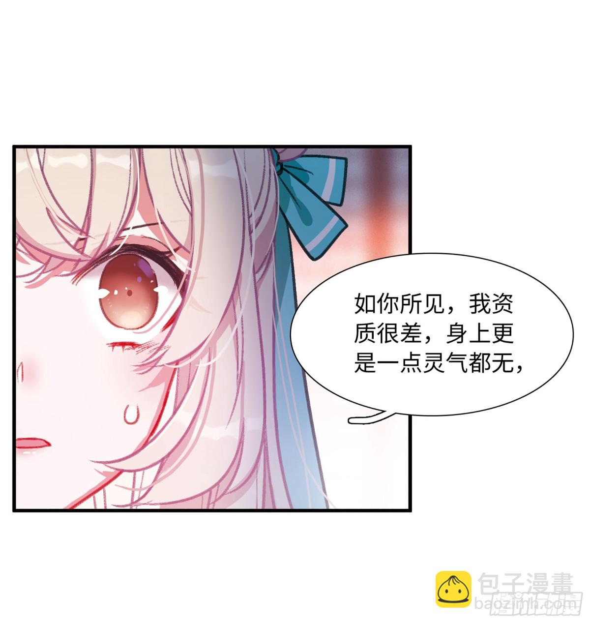 🍟名剑冢·飒漫画 第8话 第21页