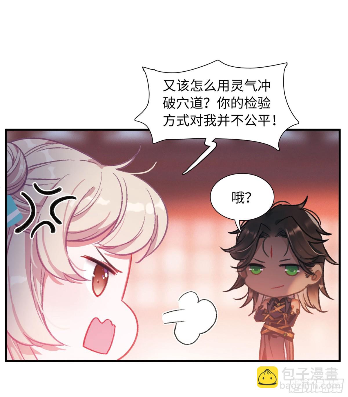 🍟名剑冢·飒漫画 第8话 第22页