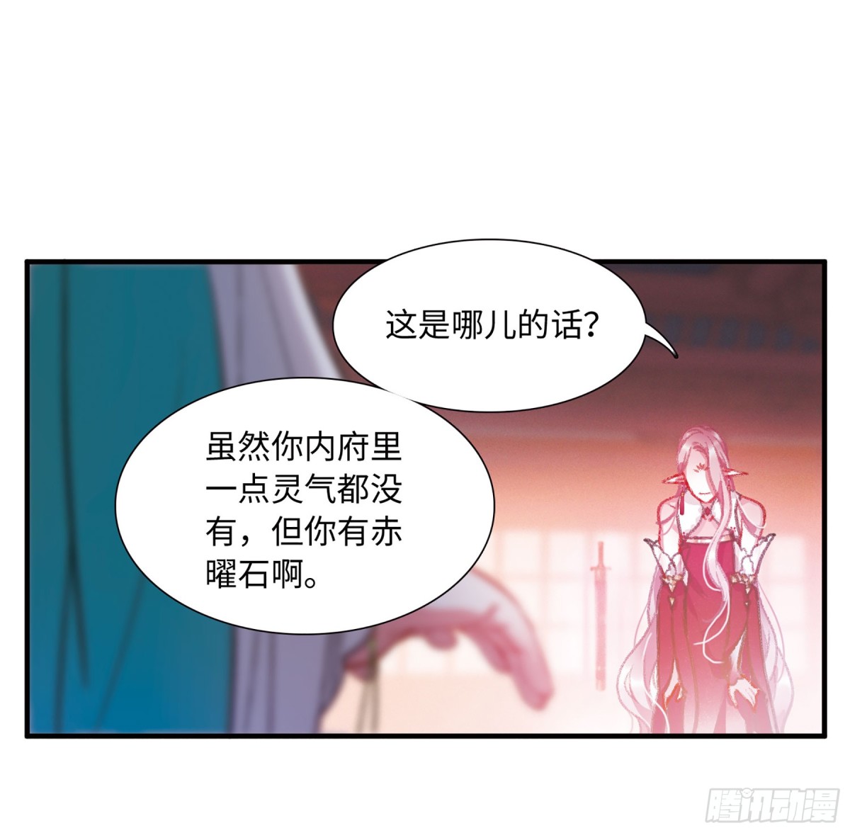 🍟名剑冢·飒漫画 第8话 第23页