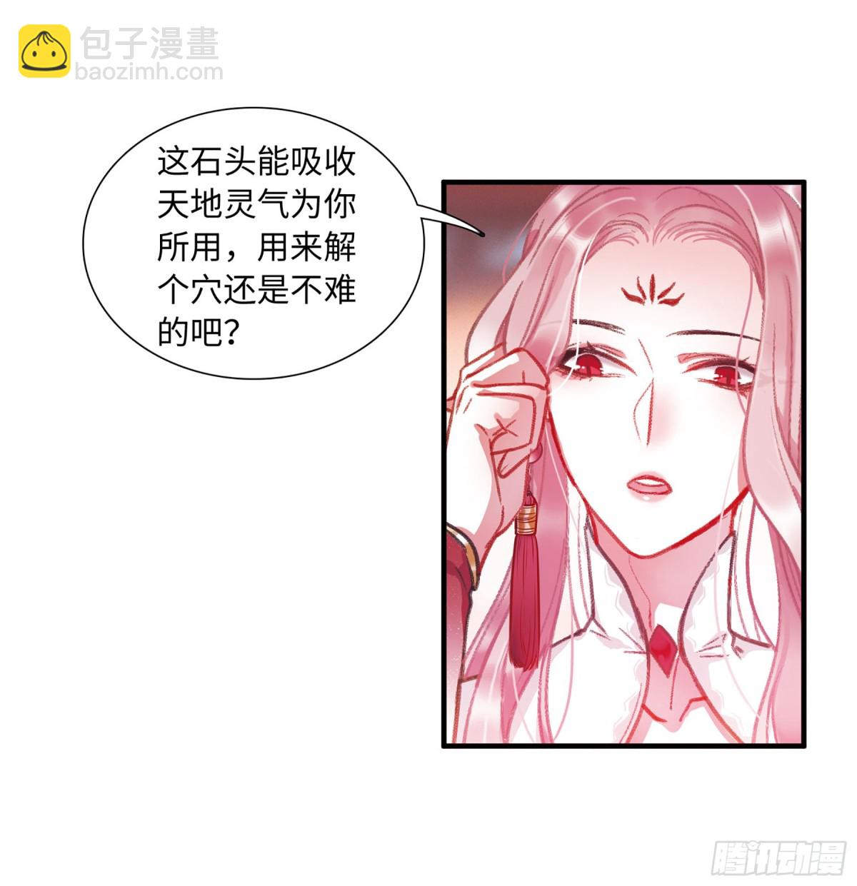 🍟名剑冢·飒漫画 第8话 第24页