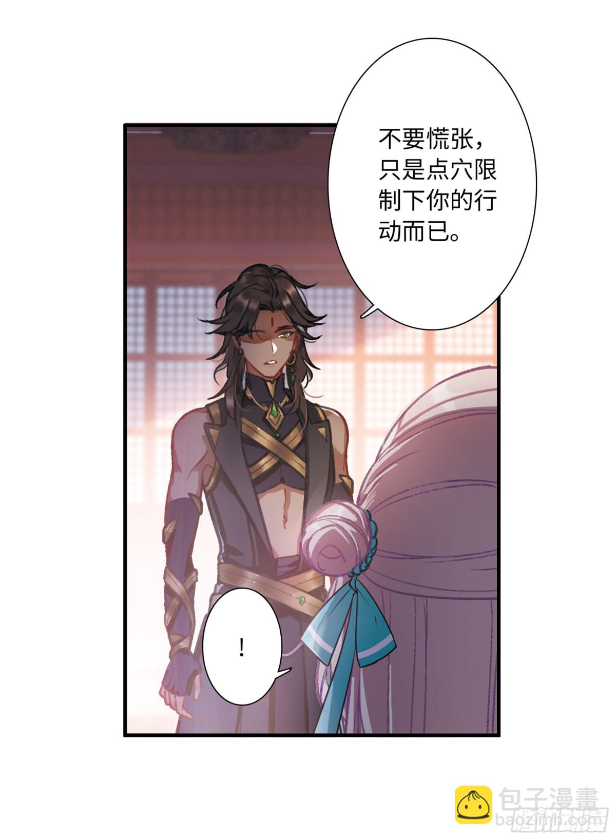 🍟名剑冢·飒漫画 第8话 第5页