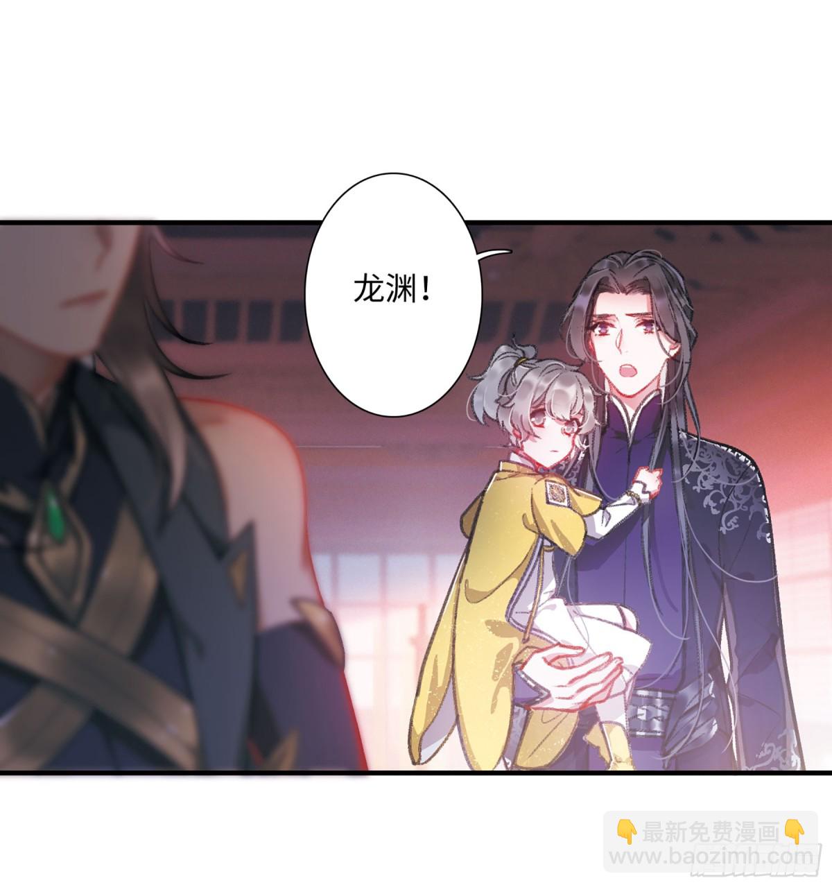 🍟名剑冢·飒漫画 第8话 第6页