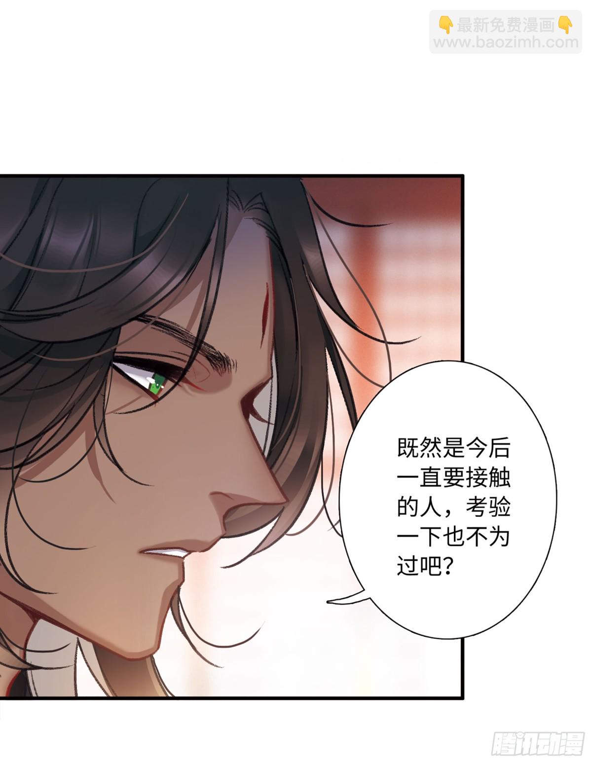 🍟名剑冢·飒漫画 第8话 第7页