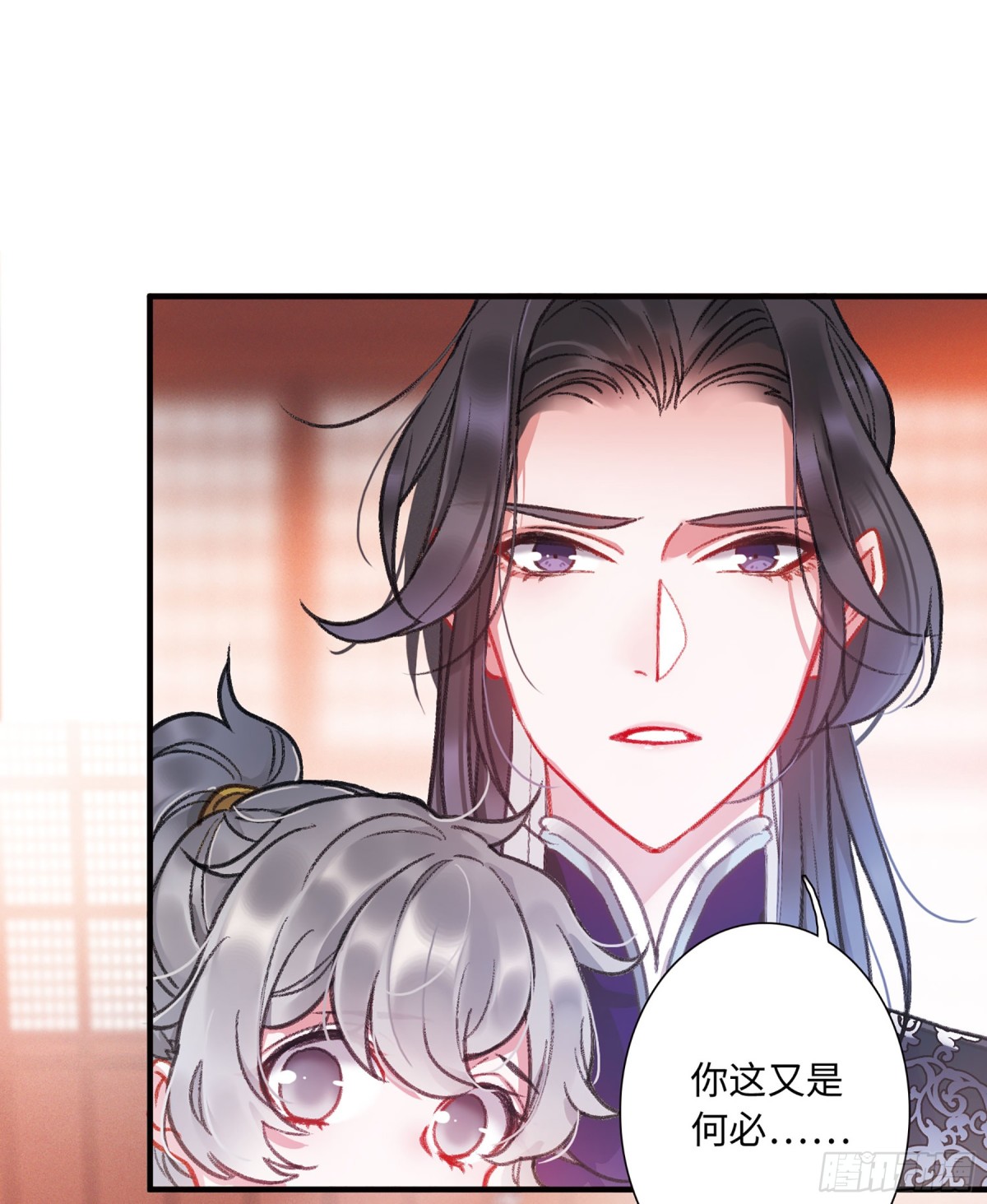 🍟名剑冢·飒漫画 第8话 第8页