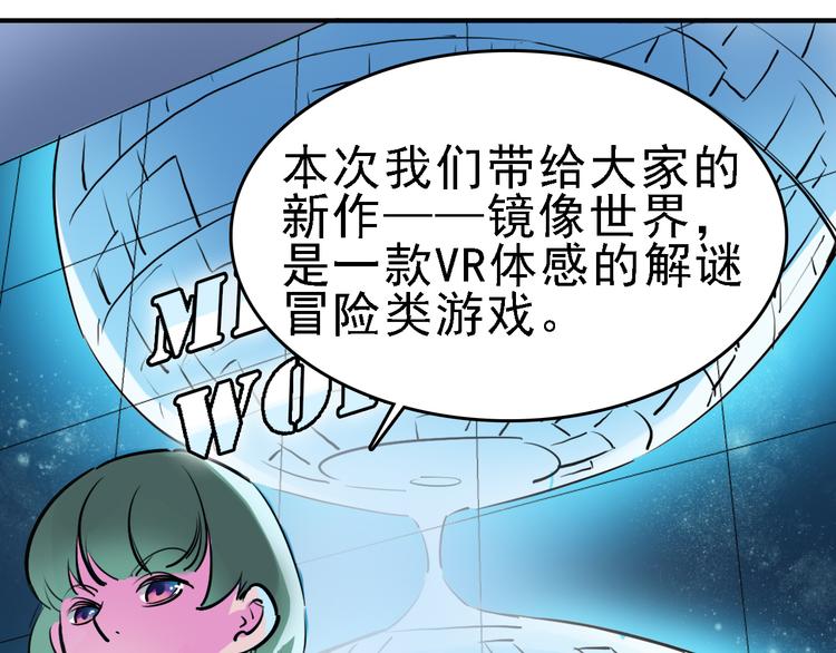 🍟命理師 第11话 进入游戏世界 第11页