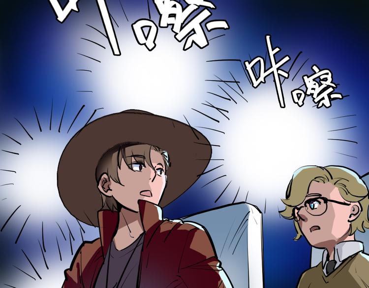 🍟命理師 第11话 进入游戏世界 第14页