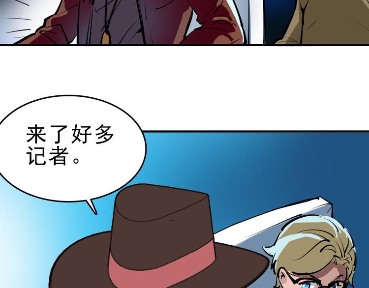 🍟命理師 第11话 进入游戏世界 第15页