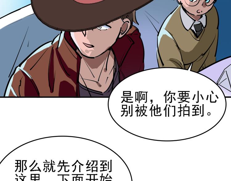 🍟命理師 第11话 进入游戏世界 第16页
