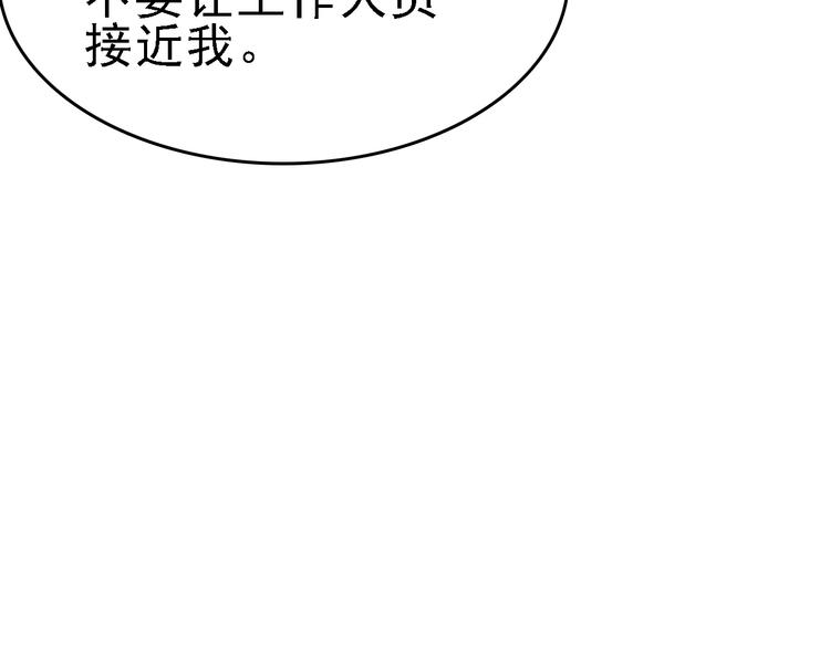 🍟命理師 第11话 进入游戏世界 第33页