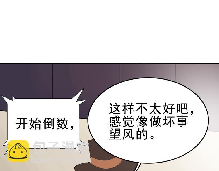 🍟命理師 第11话 进入游戏世界 第34页