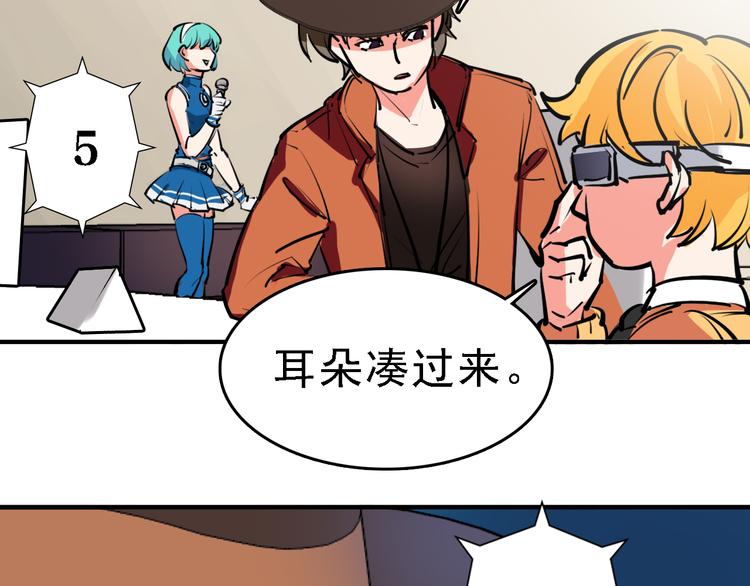 🍟命理師 第11话 进入游戏世界 第35页