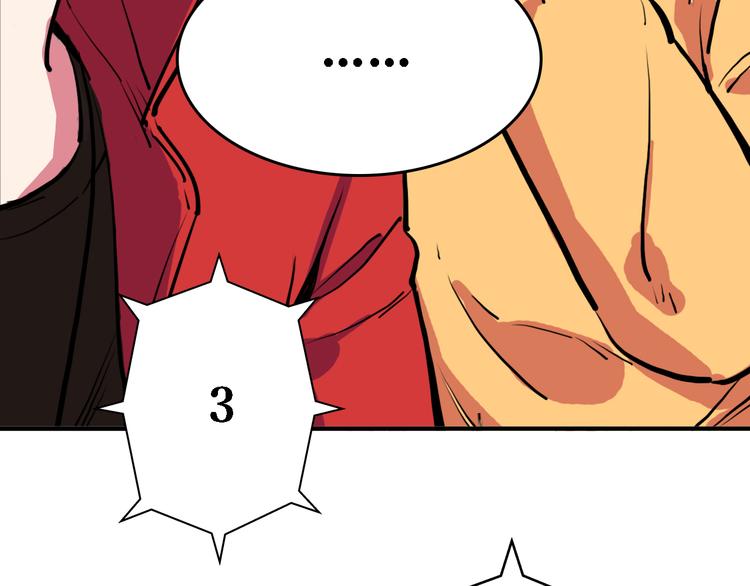 🍟命理師 第11话 进入游戏世界 第37页