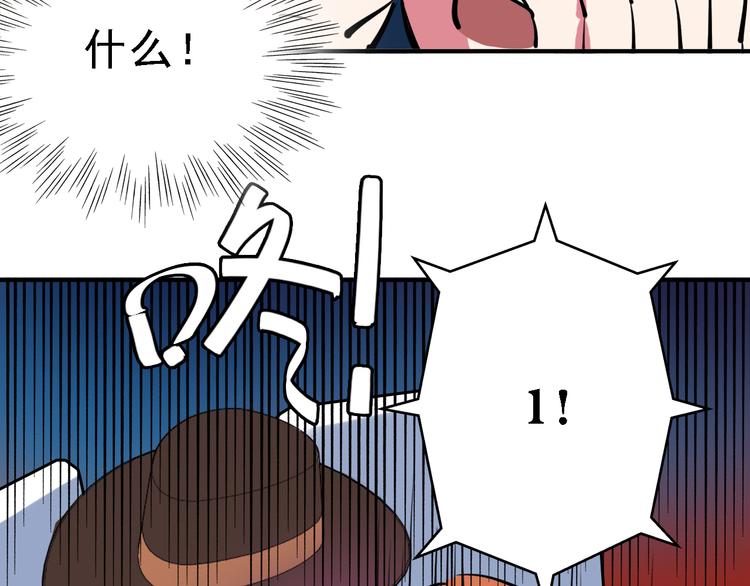 🍟命理師 第11话 进入游戏世界 第39页