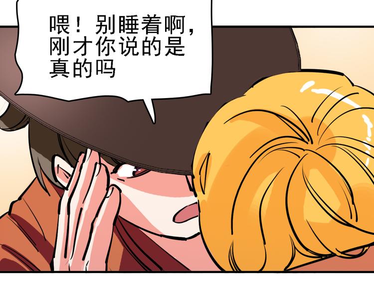 🍟命理師 第11话 进入游戏世界 第41页