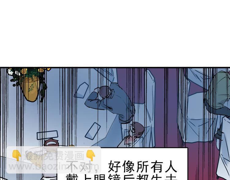 🍟命理師 第11话 进入游戏世界 第42页