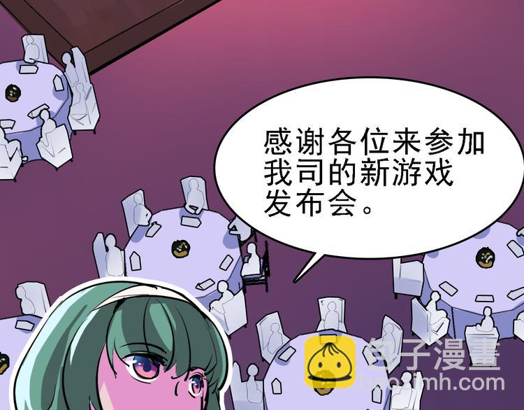 🍟命理師 第11话 进入游戏世界 第5页