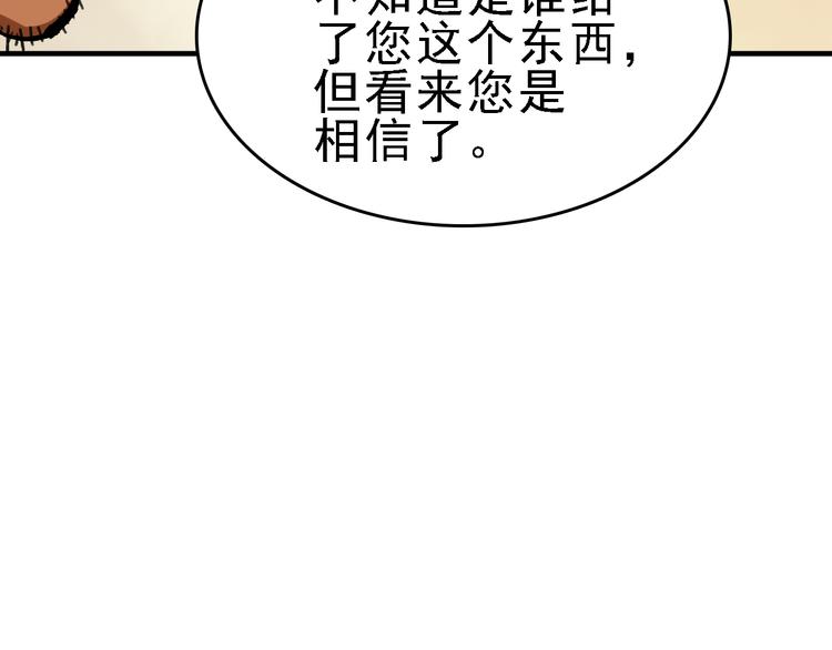 🍟命理師 第21话 芯片之殇 第15页