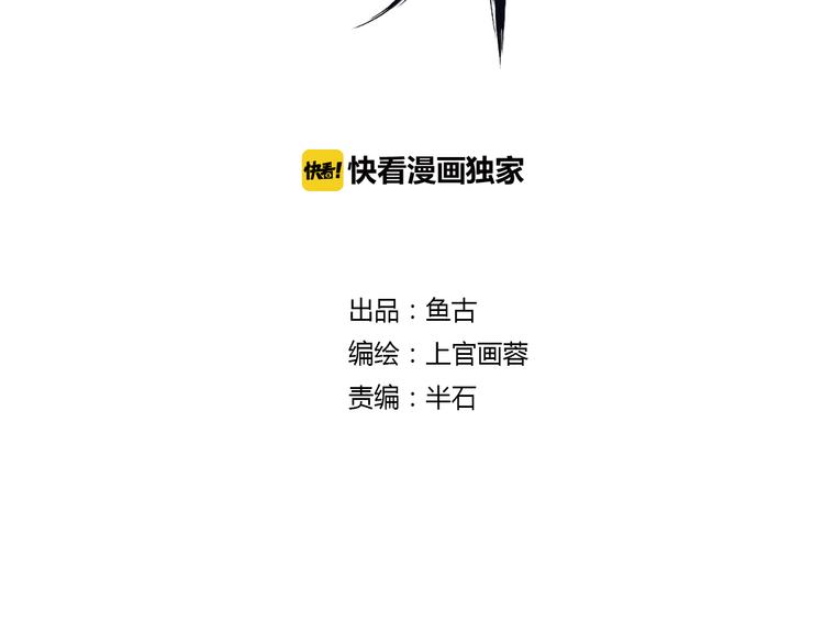 🍟命理師 第21话 芯片之殇 第2页