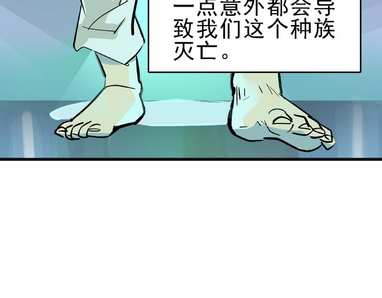 🍟命理師 第21话 芯片之殇 第30页