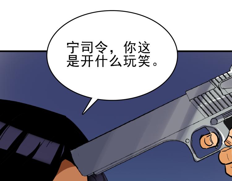 🍟命理師 第21话 芯片之殇 第4页