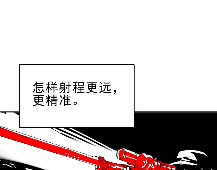 🍟命理師 第21话 芯片之殇 第40页