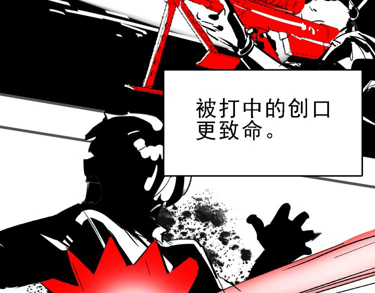 🍟命理師 第21话 芯片之殇 第41页