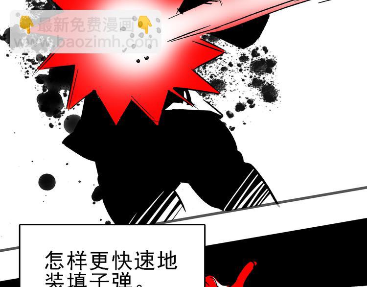 🍟命理師 第21话 芯片之殇 第42页