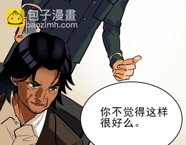 🍟命理師 第21话 芯片之殇 第48页
