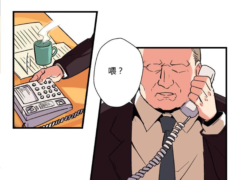 🍟命理師 第3话 昏迷 第10页