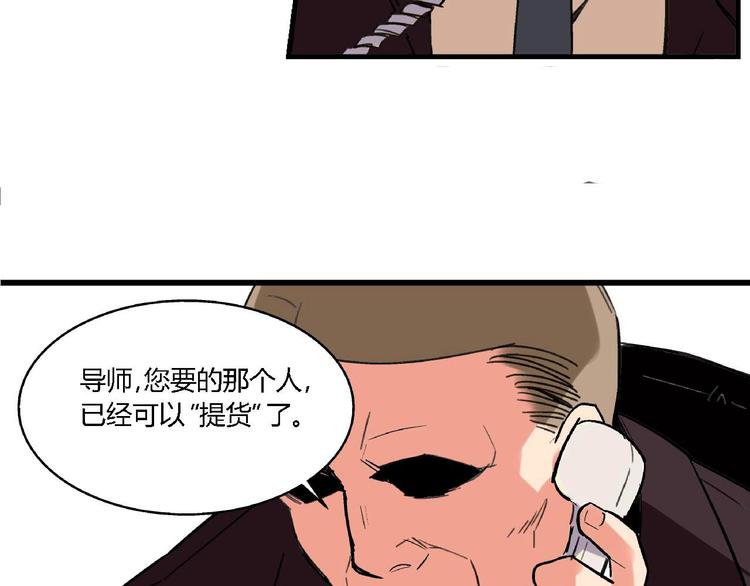 🍟命理師 第3话 昏迷 第11页