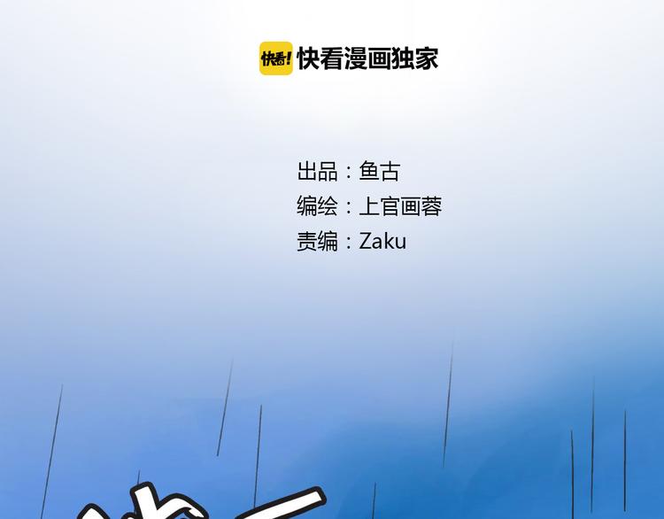 🍟命理師 第3话 昏迷 第15页