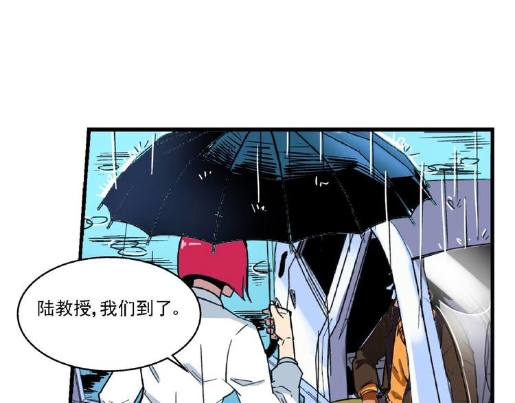 🍟命理師 第3话 昏迷 第21页