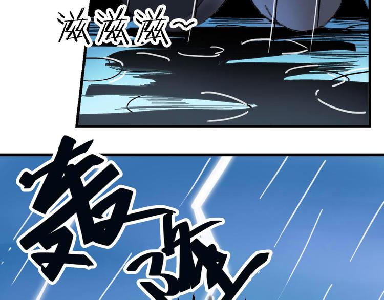 🍟命理師 第3话 昏迷 第25页