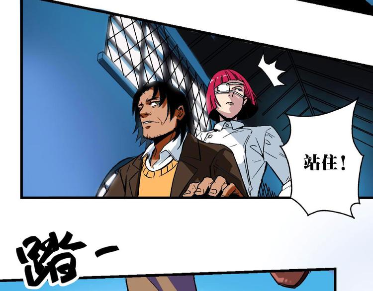 🍟命理師 第3话 昏迷 第29页