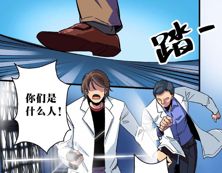 🍟命理師 第3话 昏迷 第30页