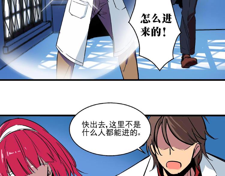 🍟命理師 第3话 昏迷 第31页