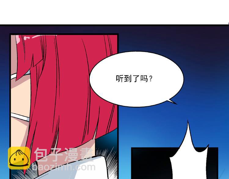 🍟命理師 第3话 昏迷 第33页