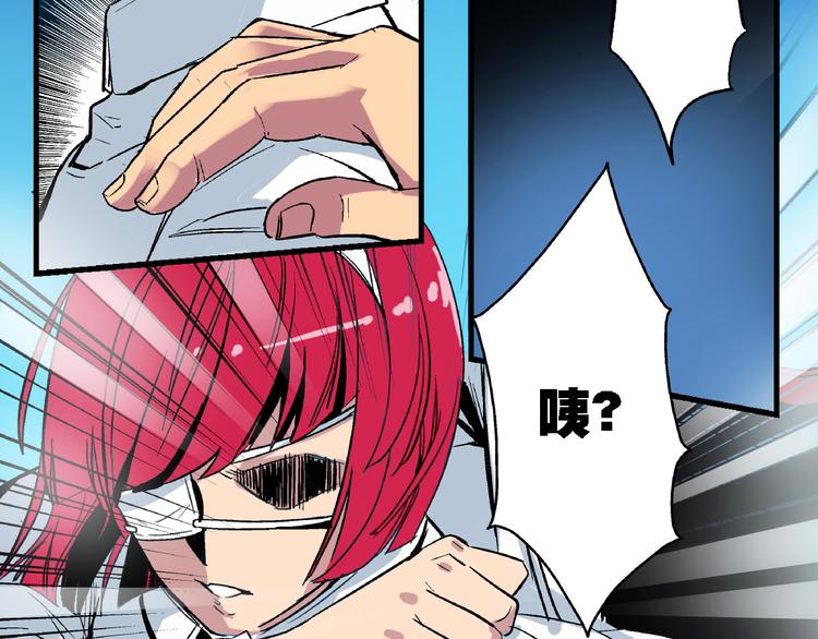 🍟命理師 第3话 昏迷 第34页