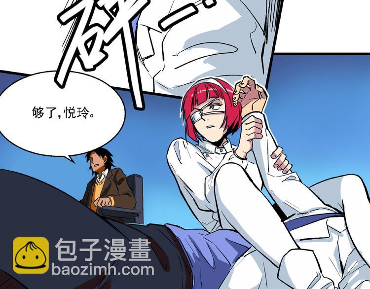 🍟命理師 第3话 昏迷 第41页