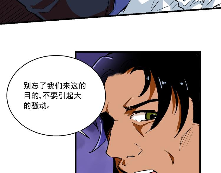 🍟命理師 第3话 昏迷 第42页