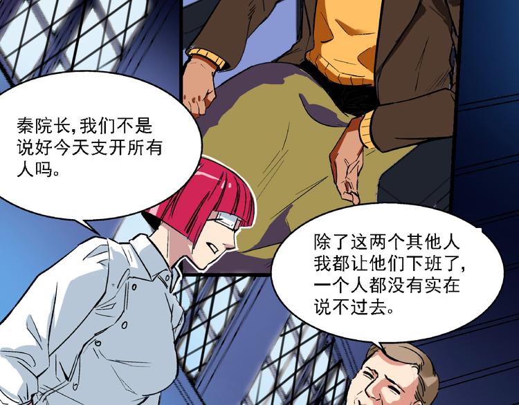 🍟命理師 第3话 昏迷 第48页