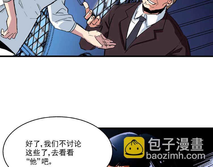 🍟命理師 第3话 昏迷 第49页