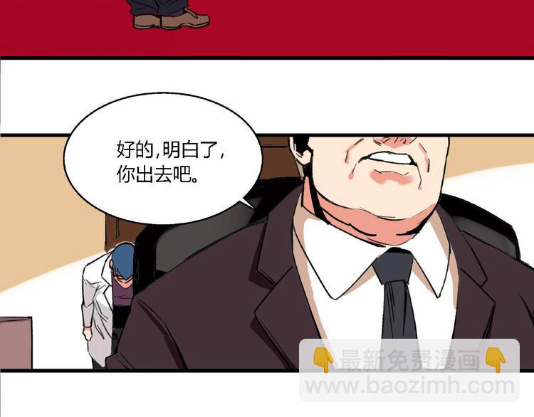 🍟命理師 第3话 昏迷 第9页