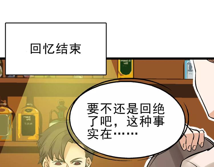 🍟命理師 第35话 小老板 第1页