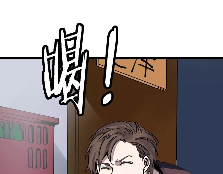 🍟命理師 第35话 小老板 第11页